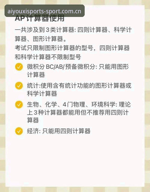 爱游戏体育平台2025网页登录避坑指南：从下载到注册，老用户没告诉你的5个细节