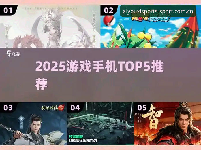 揭秘爱游戏体育平台2025网页登录背后的真实体验：从纠结到固定的选择逻辑